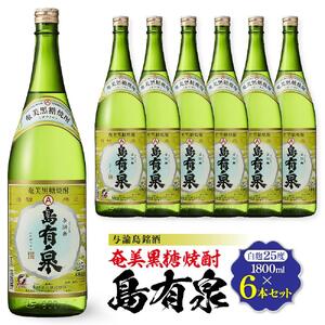 与論島銘酒「島有泉」25度1800ml×6本セット | お酒 焼酎