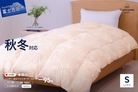 布団【秋冬対応品】羽毛布団　オリジナル染柄/琥珀色(シングル) 