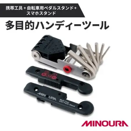 ミノウラのハンディーツール　携帯工具+自転車用ペダルスタンド+スマホスタンド「HPS-9」【1362691】