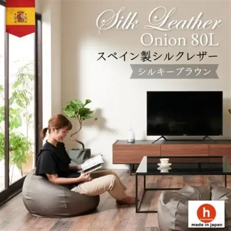 ハナロロのビーズクッション シルクレザーオニオン80L カバーセット シルキーブラウン【1359721】