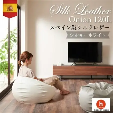 ハナロロのビーズクッション シルクレザーオニオン120L カバーセット シルキーホワイト【1359732】