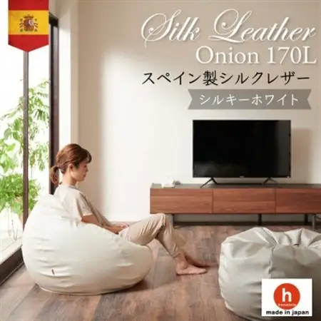 ハナロロのビーズクッション シルクレザーオニオン170L カバーセット シルキーホワイト【1359744】