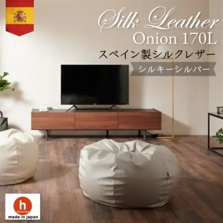 ハナロロのビーズクッション シルクレザーオニオン170L カバーセット シルキーシルバー【1359747】