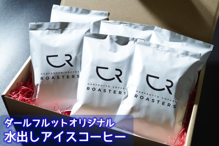 水出し アイスコーヒー 12パック [ダールフルット] オリジナル [0821]