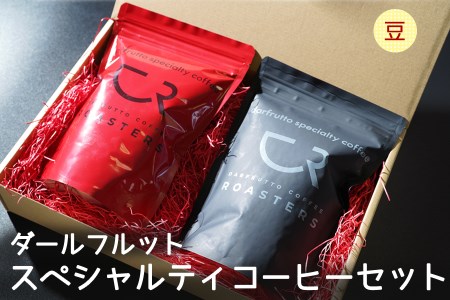 コーヒー 2種セット／計400g [ダールフルット] スペシャルティ [エチオピア] [ブレンド]《豆》[0826]