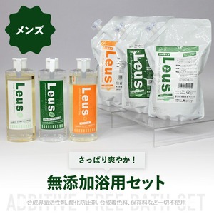 【まるは油脂化学】きめ細やかな泡立ちで汚れもスッキリ！ 爽やかな香りで男性にもお勧めの無添加浴用セット_シャンプー リンス ボディソープ まるは油脂化学 浴用 セット メンズ さっぱり 爽やか Leus 詰め替え付き 液体せっけん ミント 柑橘 泡立ち 日用品 ヘアケア ボディケア 液体 ボトル ベルガモット油 マジョラム油 福岡県 久留米市 お取り寄せ 送料無料 〔Qc042〕