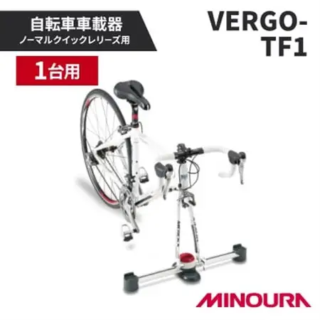 ミノウラの自転車車載器　ノーマルクイックレリーズ用　VERGO-TF1　MINOURAの自転車用品【1362760】