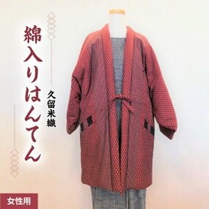 久留米織 綿入りはんてん女性用（ドビー織あられ柄）フリーサイズ/M～L_はんてん ちゃんちゃんこ 女性用 婦人用 フリーサイズ M ～ L 長袖 久留米織 綿入りはんてん ドビー織 あられ柄 エンジ色 和服 部屋着 防寒着 あたたかい 冬 ファッション ふっくら しなやか 着心地の良さ レディース 福岡県 久留米市 お取り寄せ 送料無料 〔Qf003〕