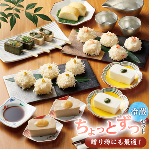 梅の花 【冷蔵】ちょっとずつセット_梅の花通販本舗 梅の花 おかず ちょっとずつ セット かにしゅうまい とうふしゅうまい 湯葉揚げ 生麩 胡麻豆腐 嶺岡豆腐 木の芽みそ 柚子みそ 惣菜 豆腐 湯葉 麩 おかずセット 贈り物 ギフト 福岡県 久留米市 お取り寄せ  送料無料 〔Cx223〕