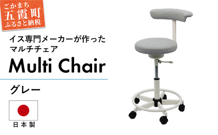 高品質なクラッシックレザーを使用したマルチチェア CM127W-VHGY (グレー、足掛けリング付)  ／ レザー ビニールレザー クラシックレザー ソフトレザー 革 マルチ チェア 椅子 イス 高品質 グレー 茨城県 五霞町
