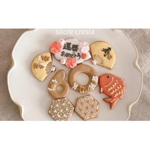 【sucre cresia】祝！還暦祝い アイシングクッキー