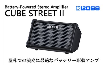 アンプ スピーカー BOSS CUBE STREET II ブラック Roland バッテリー 駆動 ステレオアンプ アンプ内蔵スピーカー 小型 オーディオ 音響機器 アウトドア 屋外 楽器 音楽 日本製 国産 ローランド roland 静岡県浜松市 浜松 浜松市 【配送不可：離島】