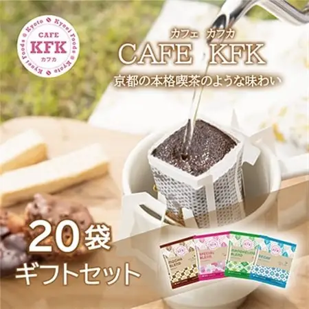 カフェカフカ　ドリップコーヒーギフト 20袋入り　あさのは_飲料・ドリンク ドリップ コーヒー・コーヒー豆 珈琲_【1365500】