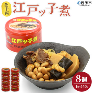 こだわり缶詰「金千両江戸ッ子煮」 URC0005