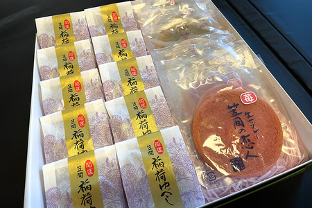 稲荷ゆべし・笠間の恋人（生サブレ） AM-001