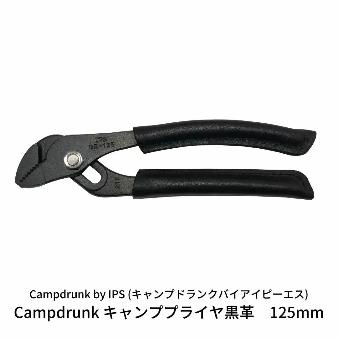 Campdrunk キャンププライヤ黒革 125mm キャンプ用品 アウトドア用品【022S020】