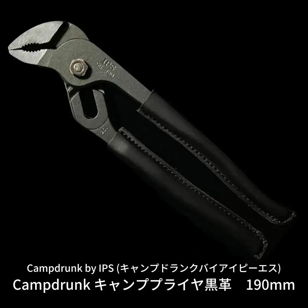 Campdrunk キャンププライヤ黒革 190mm キャンプ用品 アウトドア用品【026S008】