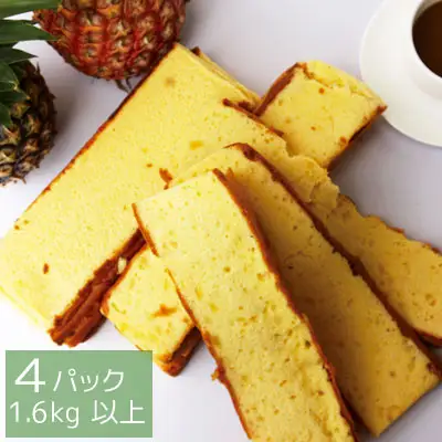 訳あり！果肉入りパイナップルケーキの切れはし（4パック/1.6kg以上）パイナップルケーキ スイーツ お菓子 パインケーキ