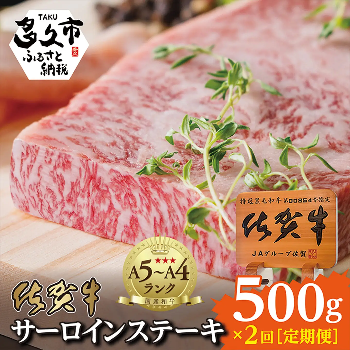 【定期便2回】佐賀牛 サーロイン ステーキ 250g×2枚 全2回お届け 定期便 _k-17