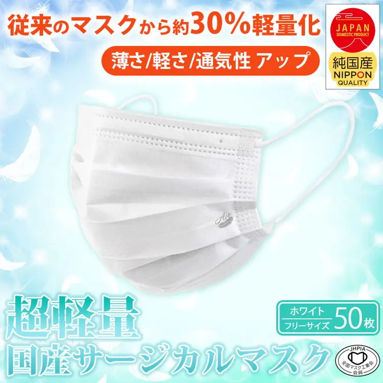 TSUBASA　超軽量サージカルマスク 50枚×3箱　　　　　　　　　　　　　　　　　　　