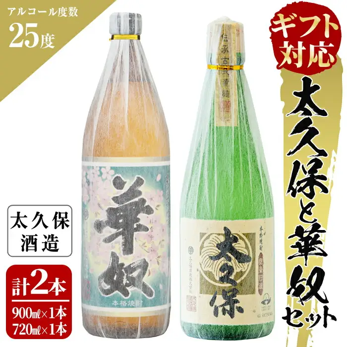 a5－０４０　太久保と華奴のセット