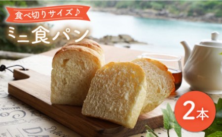 食パン2本 食パン CEP037 