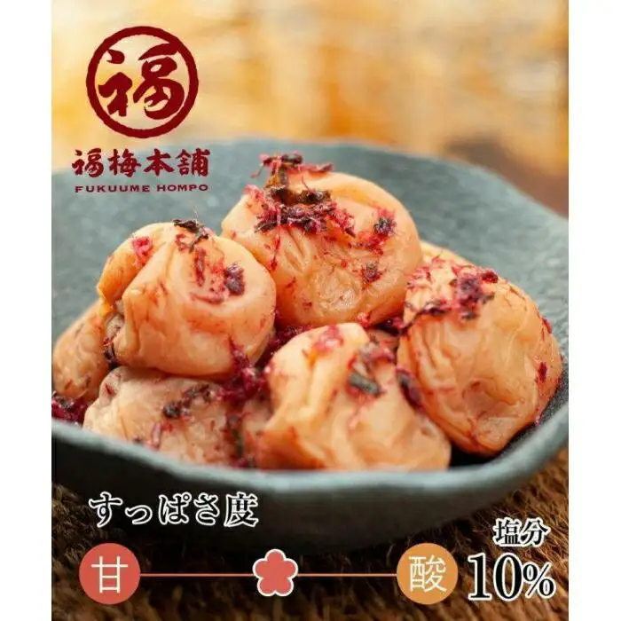 ご家庭用 かつお梅 塩分10％ 250g 最高級紀州南高梅  和歌山県産 産地直送 福梅本舗