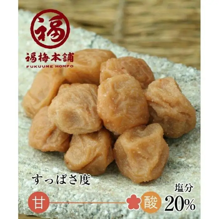 ご家庭用 白干小梅 塩分20％ 200g 昔ながらの酸っぱい梅干し 紀州産小梅 和歌山県産 産地直送 福梅本舗