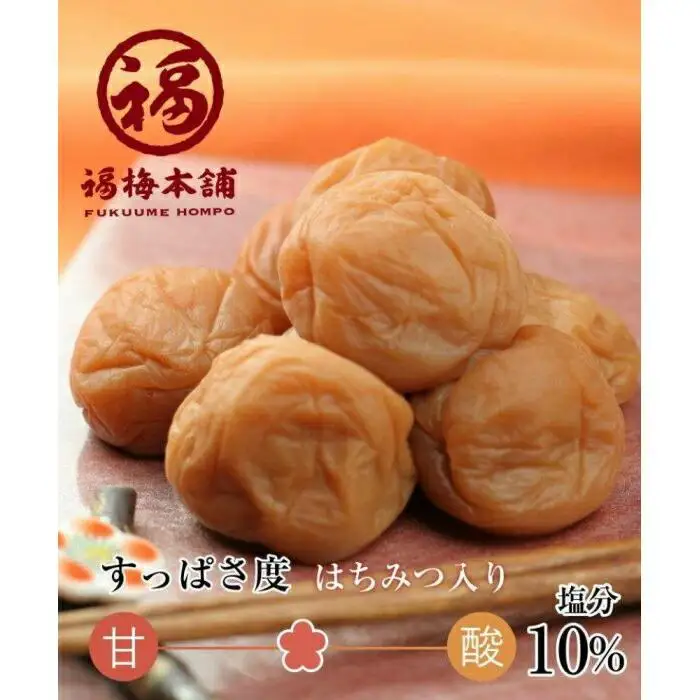 ご家庭用 はちみつ梅干し まろやか梅 大粒 250g 塩分10％ 最高級紀州南高梅 和歌山県産 福梅本舗
