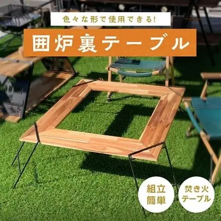 oka-d-art (オカディーアート) アウトドア 囲炉裏テーブル アイアン