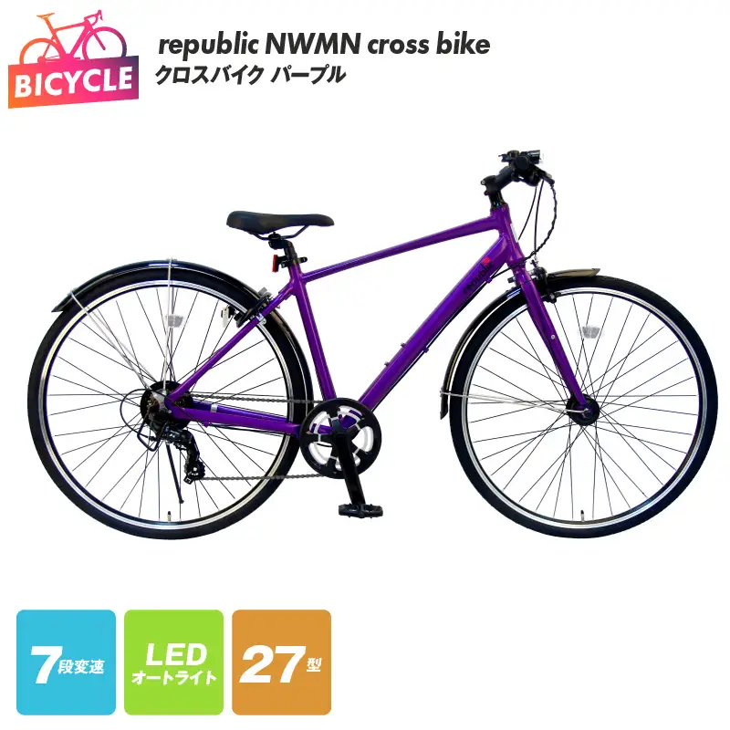 republic NWMN cross bike クロスバイク パープル