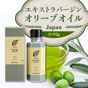 エキストラバージンオリーブオイルJAPAN(中)92g