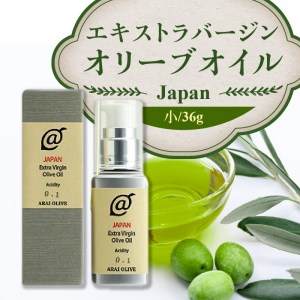 エキストラバージンオリーブオイルJAPAN(小)36g