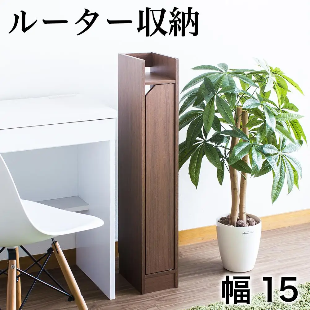 WiFiラック スリム ルーター収納 ブラウン aku100555702