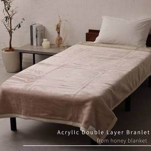 日本製 アクリル毛布 2枚合わせ毛布 シングルサイズ 140×200cm ピンク×ブラウン [3120]