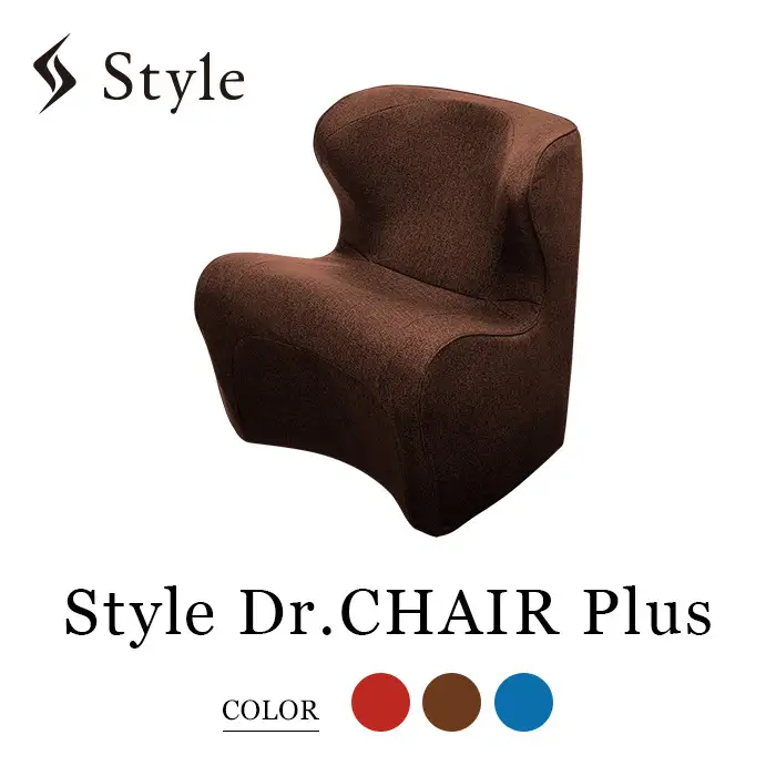 Style Dr.CHAIR Plus【ブラウン】