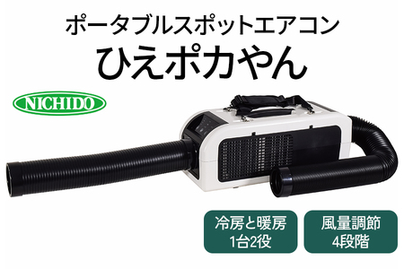 スポット冷房暖房エアコン CP23036BXX000T.jpg?dmy=dmy&id=