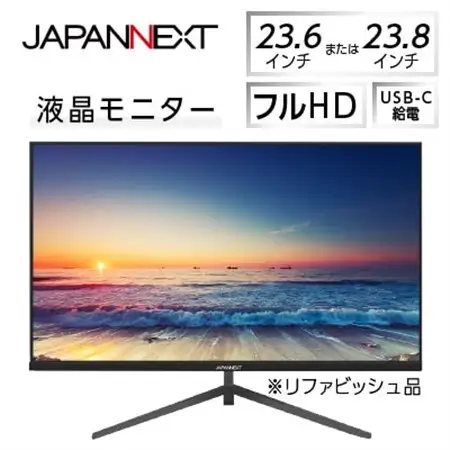 液晶モニター 23.6型または23.8型フルHD(1920×1080)USB-C給電リファビッシュ品_液晶モニター フルHD USB-C リファビッシュ_【1388437】