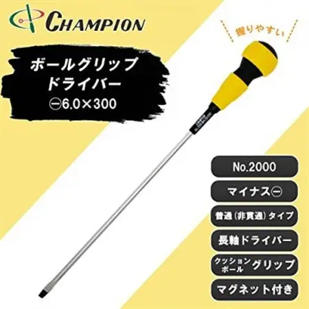 チャンピオンツールのボールグリップマイナスドライバー　工具　6×300　NO.2000_雑貨   _【1366953】