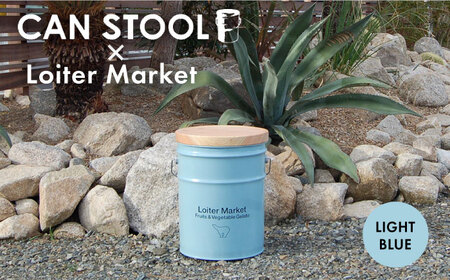 【Loiter Market】CANSTOOL 1台 糸島市 / スリークラウド [ASB010]