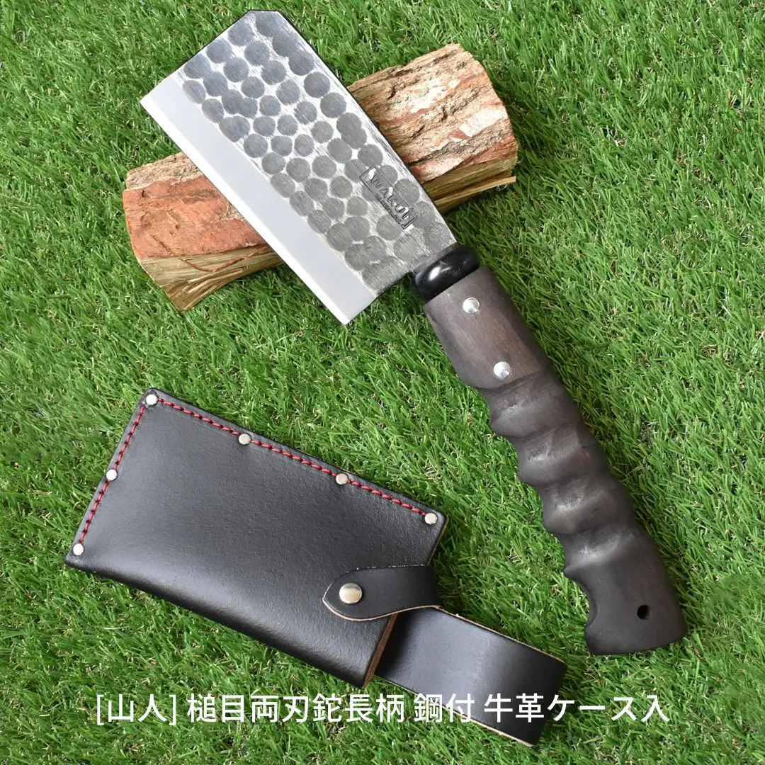 [山人] 槌目両刃鉈長柄 鋼付 牛革ケース入 薪割り キャンプ アウトドア ナタ 燕三条製 焚火 枝打ち【052S007】