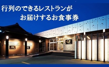 松阪牛Dreamオーシャンご招待券　松阪牛焼肉スペシャルコース（2名様）牛肉【3-133】