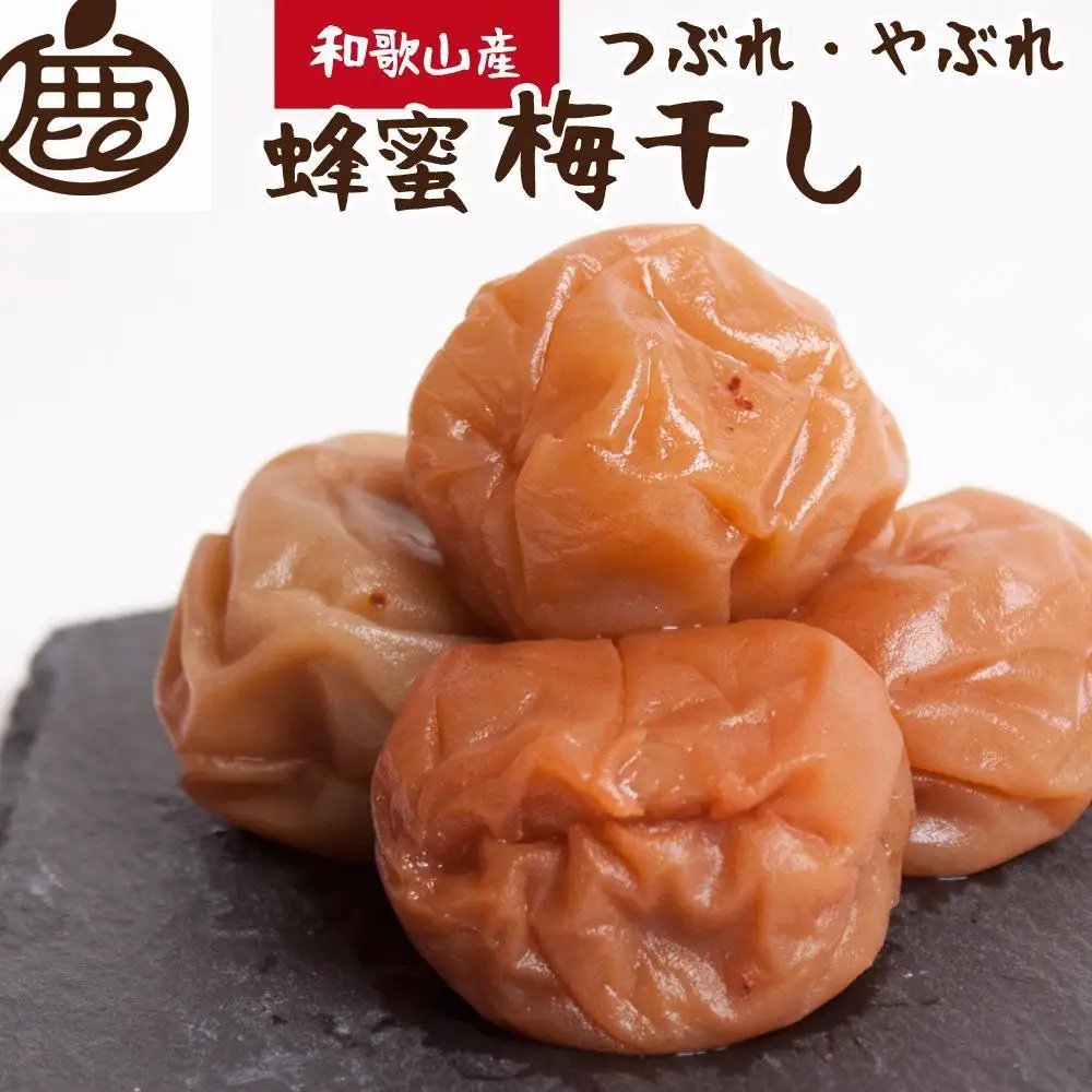 有田みかん 蜂蜜梅干し 家庭用 訳あり 500g 紀州南高梅［IKE83］