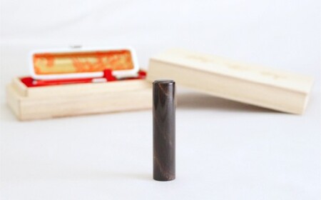 天然黒水牛印鑑15mm 甲州印伝ケース・桐箱付 天然黒水牛 ハンコ 判子 印鑑 実印 オーダーメイド 山梨県 身延町