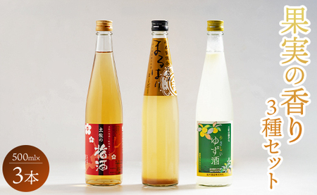 日本酒 果実の香り酒 500ml×3種セット 日本酒カクテル gs-0106