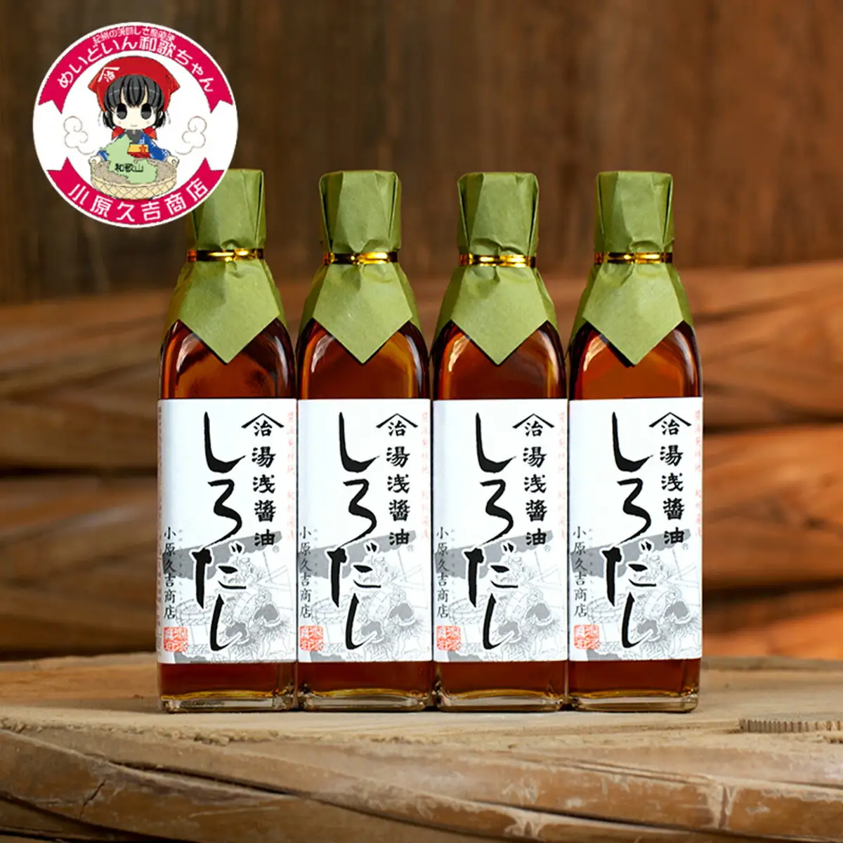 M6138n_江戸時代創業。小原久吉商店のしろだし300ml×4本