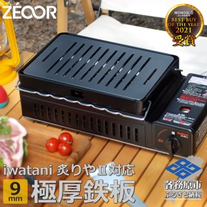 811 イワタニ 炉ばた焼器炙りや2 炙りや 専用 極厚鉄板（板厚9mm/幅広スリット/フラット) IW90[sanitize]03A