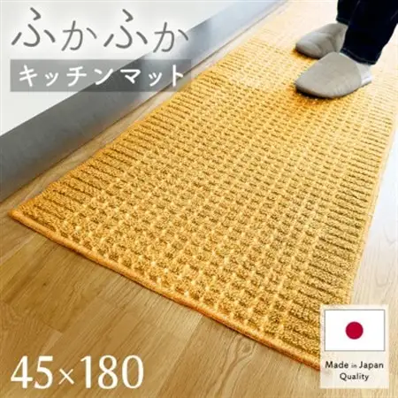 泉州産 洗えるキッチンマット 45×180cm　イエロー(cubedot)【1504449】