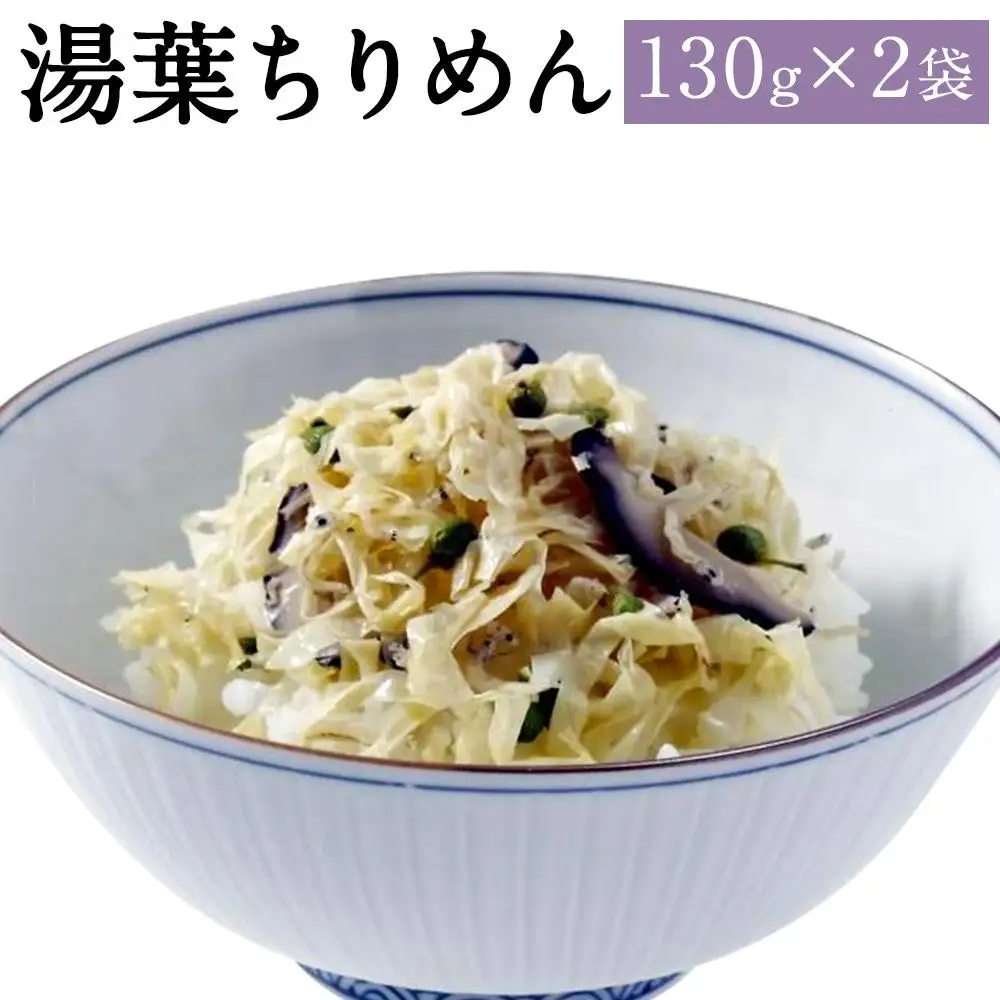 【京湯葉 ゆば庄】湯葉ちりめん｜京都 ゆば庄 お取り寄せ人気No.1 ちりめんじゃこ 海鮮 ふりかけ 