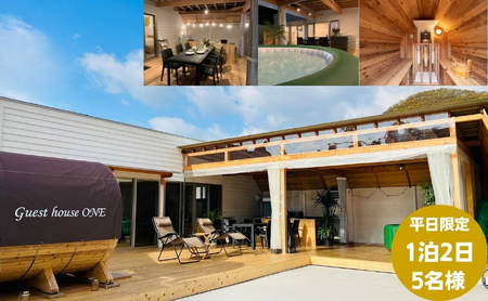 【平日限定】ゲストハウスONE宿泊券　5名様1泊 旅行 チケット サウナ キャンプ BBQ バーベキュー 家族旅行 